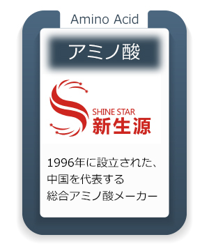 img amino01
